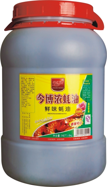 耗油